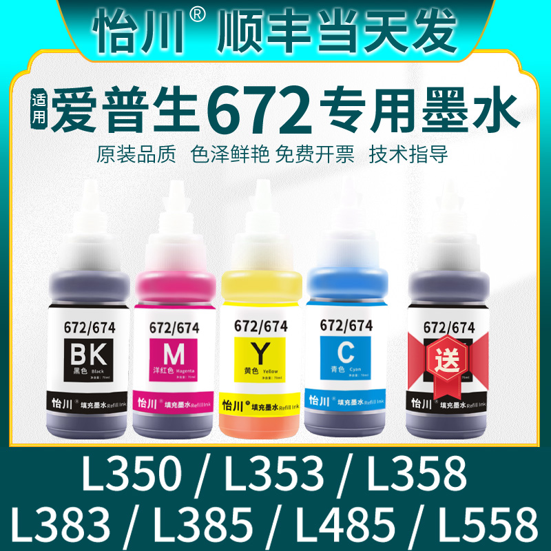 不堵头 不伤机 专业技术 指导加墨 原装品质