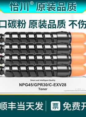 【原装品质】适用佳能C5255粉盒G46碳粉C5030 C5035 5240 C5235复印机打印机彩色墨粉粉筒Canon黑色墨粉NPG45