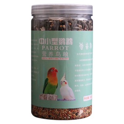 饲料虎皮玄凤苏子带壳混合鸟食