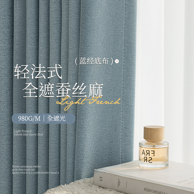 新款全遮光棉麻窗帘法式复古凤