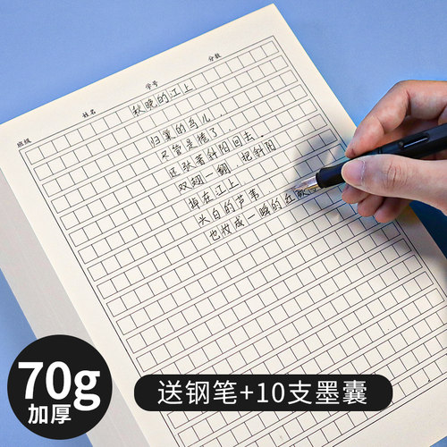 400格作文本小学生16k米黄色小方