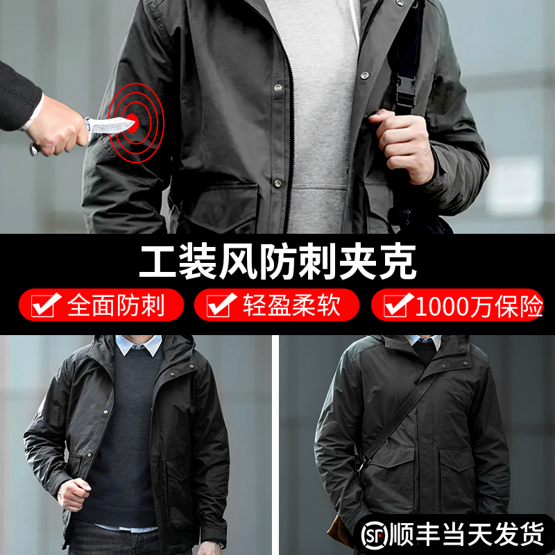 索莱途全身防刺服防刀砍刺衣服柔性防刺夹克轻便保命防割服夹克