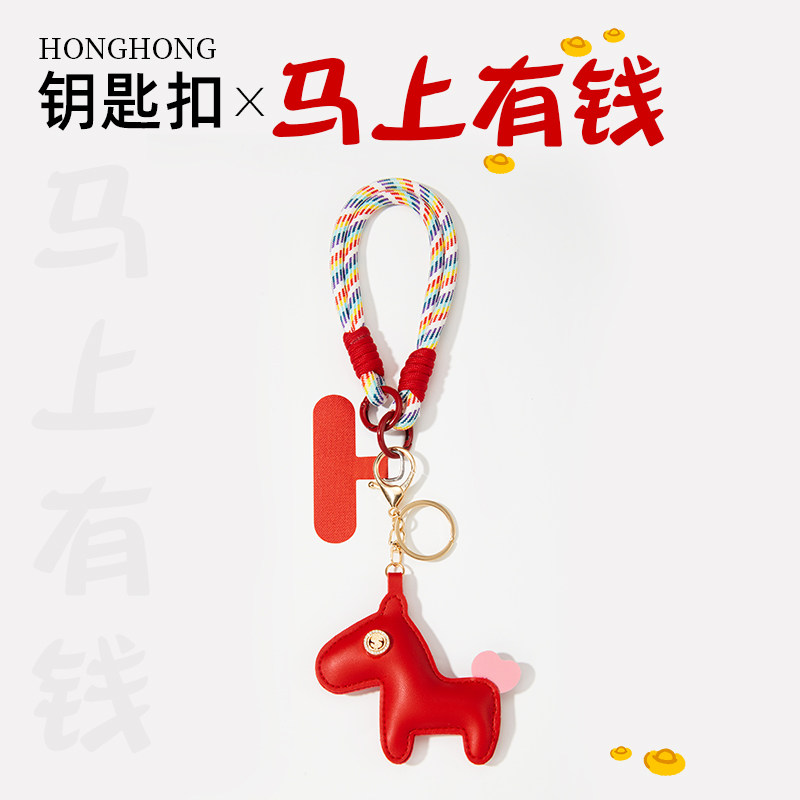创意马上发财挂件防丢新年红色挂绳可背女款ins个性时尚小众马年斜挎挂脖背带挂链大疆壳套本命年卡通钥匙扣,3C数码配件,手机挂件/手机链,淘宝优惠券,粉丝福利购,淘宝优惠卷