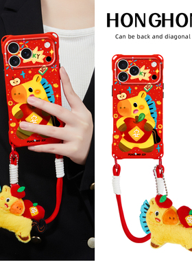 原创平安小马适用iphone17promax华为mate70手机壳红色新款pura80挂件小众苹果16plus挂绳背带15pro斜挎手提