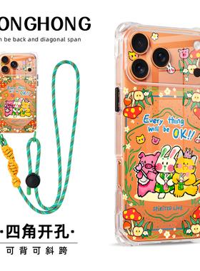 原创花园里的动物适用iphone16promax华为pura80手机壳卡通可爱mate70小众新款苹果17pro挂绳手提15plus透明
