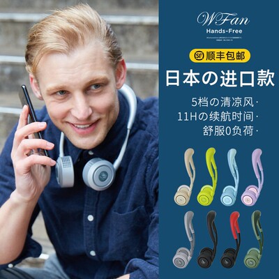 日本涡轮随身携带儿童挂脖风扇