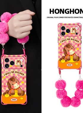 原创元宝小马橘色适用华为mate70苹果17promax手机壳卡通可爱pura80毛绒挂绳16pro小众创意iphone15plus手提