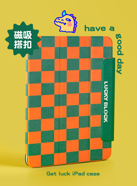 适用ipadair4保护套ins风10.9三折式2022pro11寸原创轻薄带充电笔槽2021新款棋盘格12.9磁吸搭扣平板mini6/5