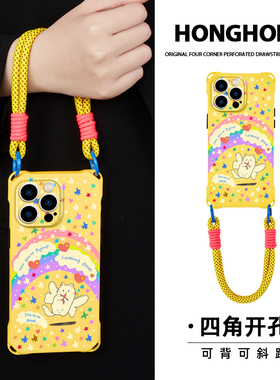 适用iphone16promax手机壳斜跨可背华为P70 Ultra苹果15可爱14卡通13夏日彩虹11挂绳女款12手提日韩ins60黄色