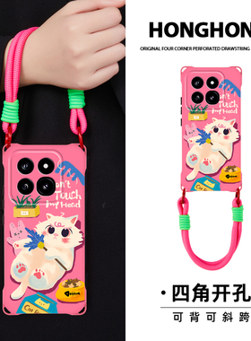 小猫no touch适用小米15粉色手机壳镜头全包14pro四角可挂绳背包式斜跨小米14女款卡通可爱猫14手提腕带可背
