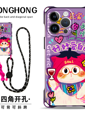 原创爱自己适用iphone17promax手机壳小众挂绳华为p80斜挎背带13卡通可爱mate70pro苹果16plus新款腕带15手提