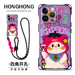 原创爱自己适用iphone17promax手机壳小众挂绳华为p80斜挎背带13卡通可爱mate70pro苹果16plus新款 腕带15手提