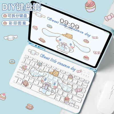 适用ipad带键盘笔槽保护壳