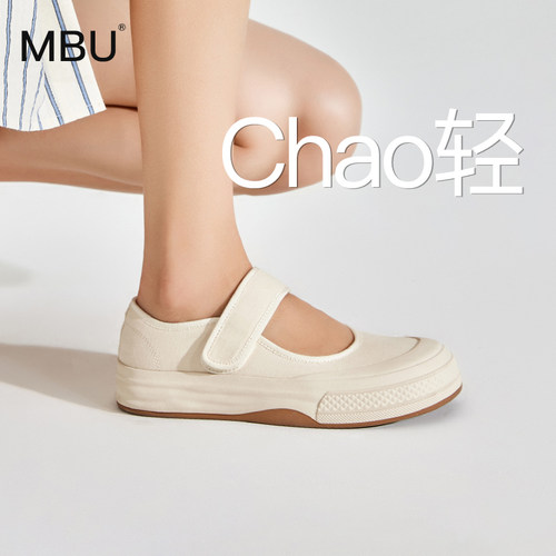 MBU低帮圆头休闲小白鞋浅口