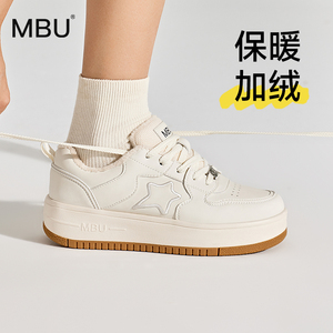 MBU 厚底加绒星星板鞋女2026年冬新款白色休闲软底运动保暖小白鞋