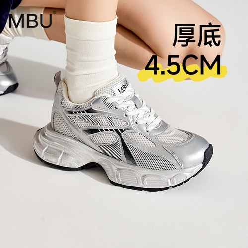 MBU厚底老爹鞋网面透气运动鞋