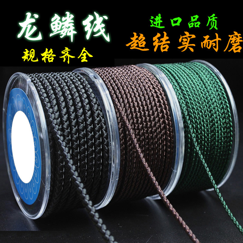 龙鳞绳手工编织绳无弹力制作项链线材编手链红绳子耐磨串珠龙纹绳