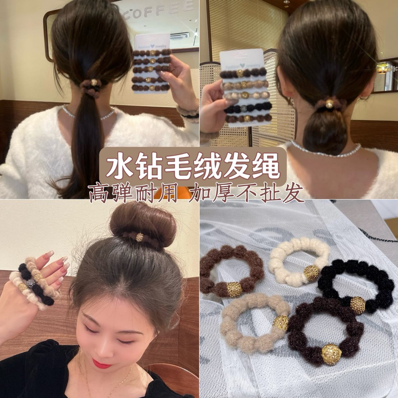 秋冬拉德色系毛绒发圈高弹力轻奢