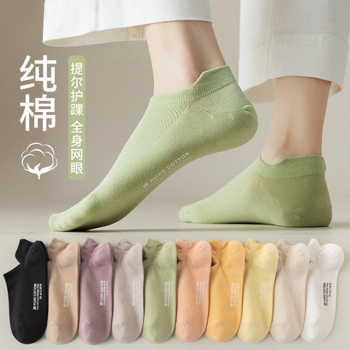 cheemyfree短筒夏女透气隐形袜