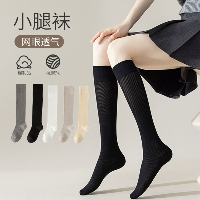 CheemyFree/雀米优品日系长筒袜