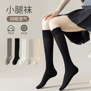 cheemy 无骨纯棉网眼显瘦JK黑色长筒袜ins潮 free小腿袜女夏季 薄款