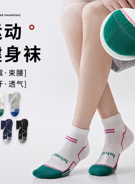 CHEEMY FREE闪电撞色轻运动男短筒休闲百搭健身短袜防滑吸汗