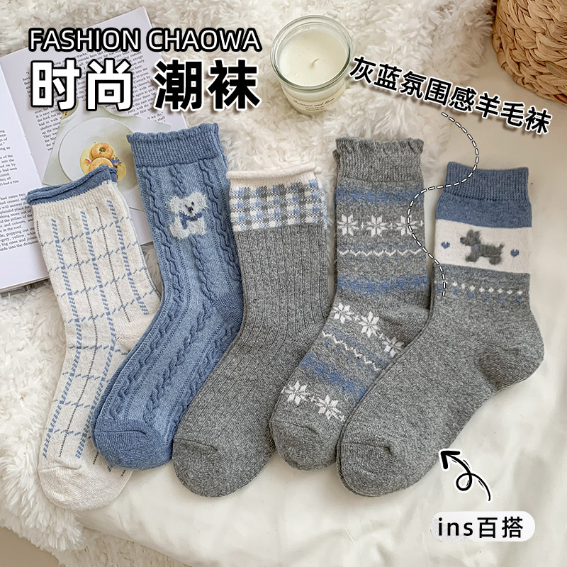雀米秋冬新款袜子灰蓝氛围感羊毛女中筒秋冬暖绒费尔岛系