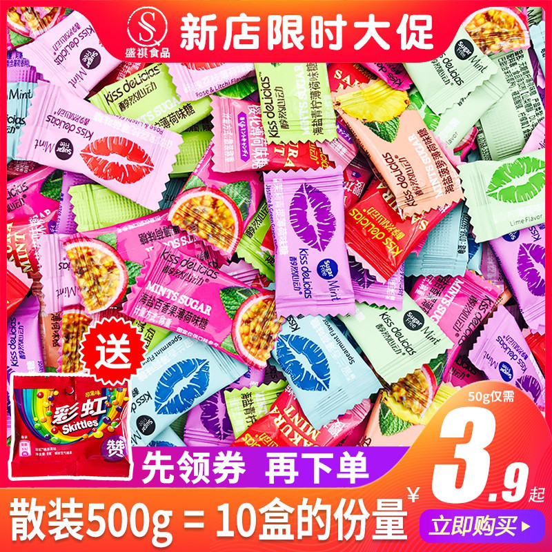 MINT海亿kiss醇然心动散装海盐无糖薄荷糖亲接吻清新婚礼招待糖果