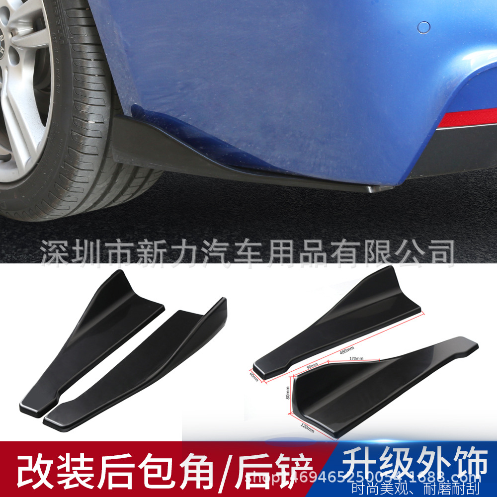 跨境48cm汽车通用后铲 黑色后包角 汽车侧裙后唇改装件 大小包围