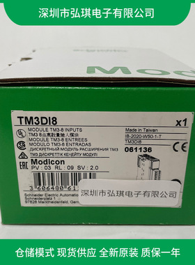 可编程控制器用TM3 数字量扩展模块TM3DI8 TM3DI16G TM3DI16K TM3