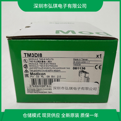 可编程控制器用TM3 数字量扩展模块TM3DI8 TM3DI16G TM3DI16K TM3