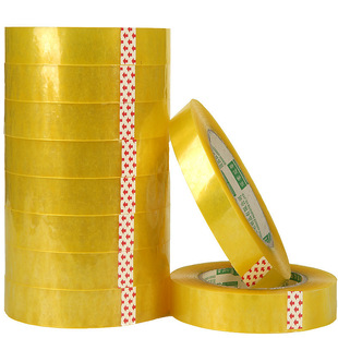 窄胶带透明宽3cm2公分2.5厘米超细扎口小号封口3.5打包装 封箱胶纸