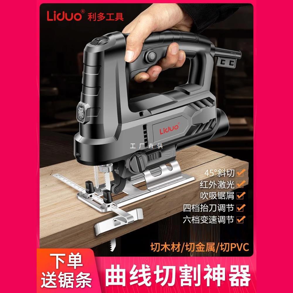 电动曲线锯木工锯电锯家用木板切割机往复锯小型手持木工工具