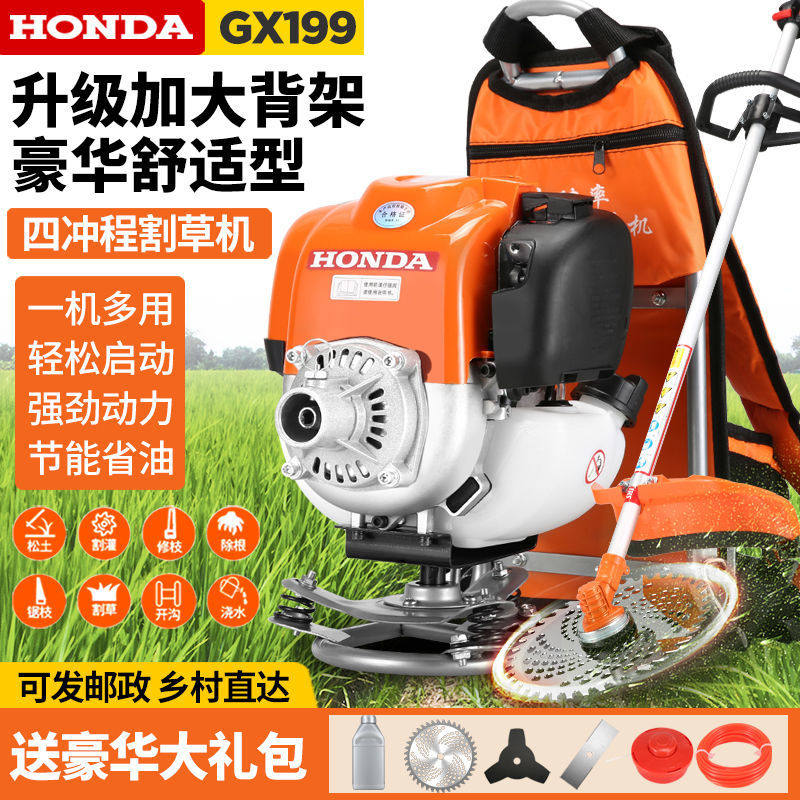 进口本田汽油机割草机四冲程大功率背负式多功能小型农用除草开荒