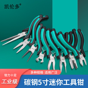 工业级尖嘴钳斜嘴钳小型手工迷你老虎钳多功能5寸diy饰品钢丝钳
