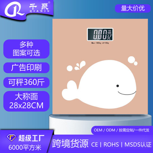 千聚新款人体秤家用智能电子体重秤人体专业测健康体重称大 秤面
