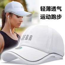 白色运动帽子女夏季跑步防晒遮阳透气棒球帽2025新款薄款鸭舌网帽