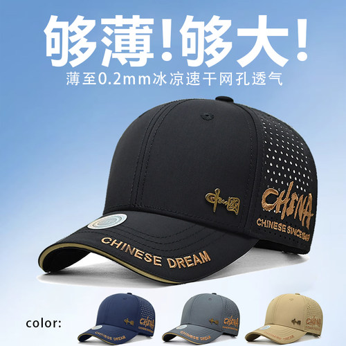 China刺绣网眼速干棒球帽男夏