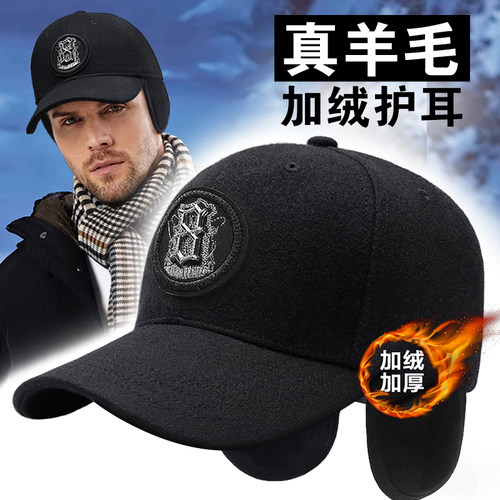 大头围羊毛呢护耳棒球帽加绒加厚