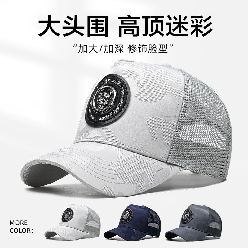 不吸热灰色防晒高顶棒球帽男士夏季大头围户外运动迷彩透气鸭舌帽图片