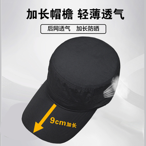 大头围加长帽檐平顶帽男夏季速干薄款滑料9厘米长鸭舌防晒遮阳帽