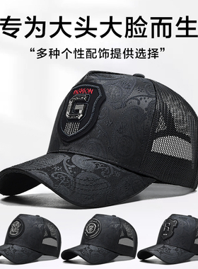 夏季老花高顶帽子男潮牌棒球帽大头显脸小户外透气遮阳防晒鸭舌帽