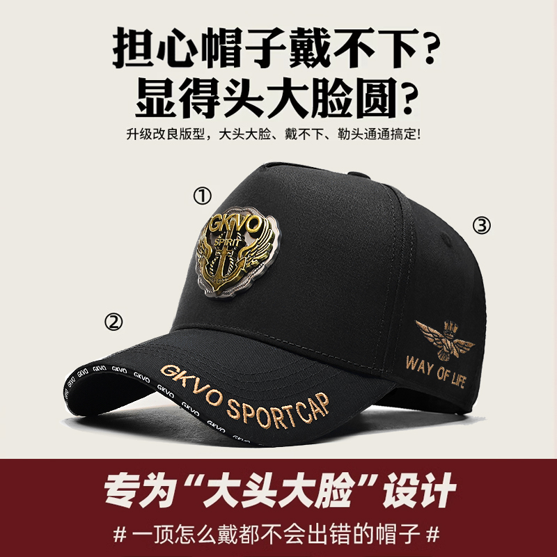 【巨显脸小】帽子男四季通用高顶宽檐大头围棒球帽遮阳防晒鸭舌帽