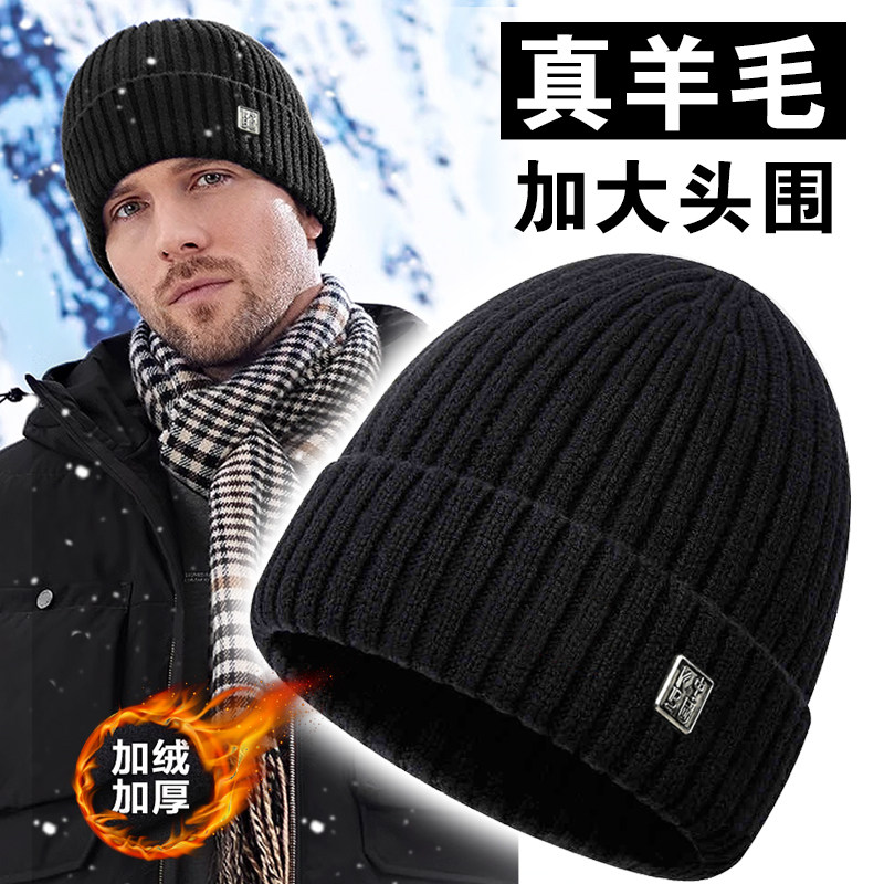 冬季加绒加厚保暖大头围针织帽护耳防寒毛线帽骑行出游防风包头帽,服饰配件/皮带/帽子/围巾,帽子,淘宝优惠券,粉丝福利购,淘宝优惠卷