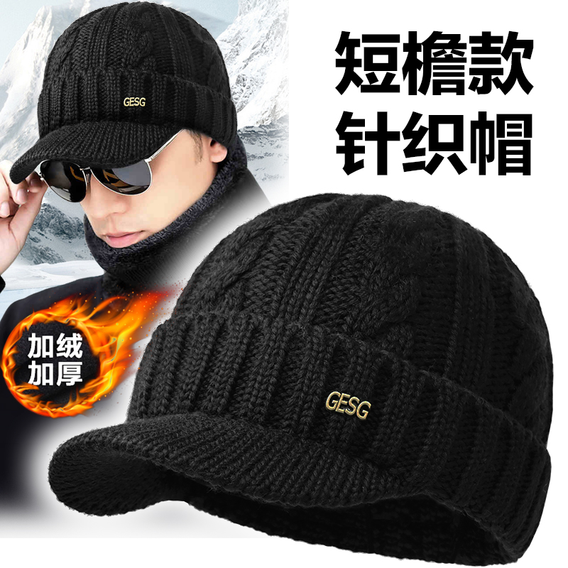 gesg男士大头围保暖羊毛针织帽