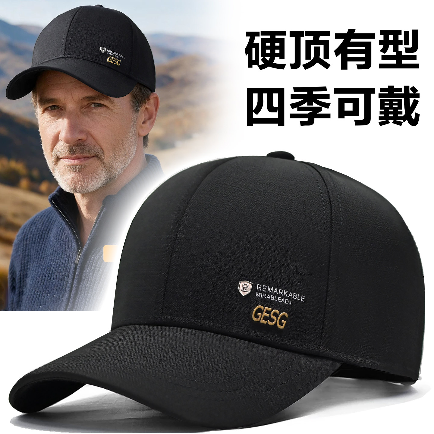 GESG男士四季硬挺显小棒球帽