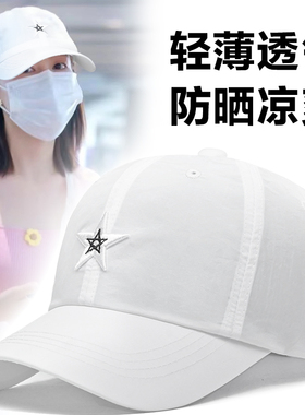 白色速干帽子女夏季2026年新款