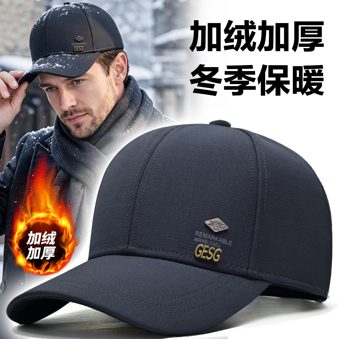 2026新款男士棒球帽冬防寒加绒加厚保暖鸭舌帽硬顶百搭中老年帽子
