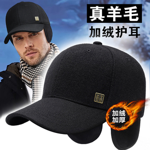 男士冬天加深大头围国潮护耳棒球帽冬季羊毛呢加绒加厚防寒鸭舌帽