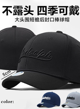 鸭舌帽gesg后封口大头围遮阳防晒